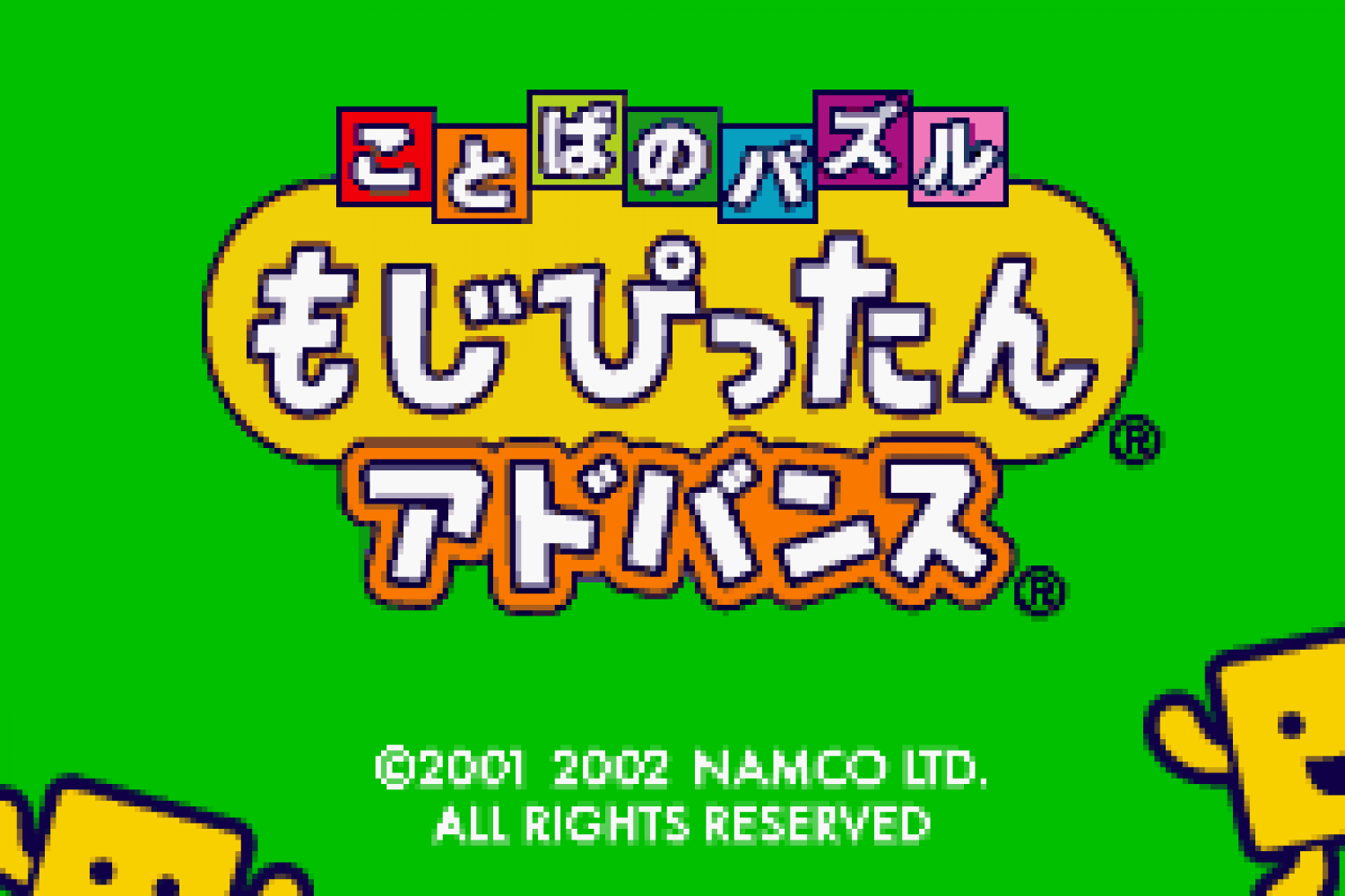 Kotoba no Puzzle - Mojipittan Advance